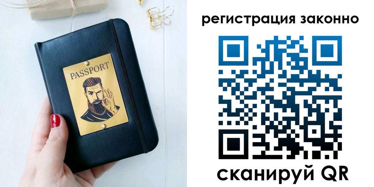 временная регистрация купить в Сясьстрое