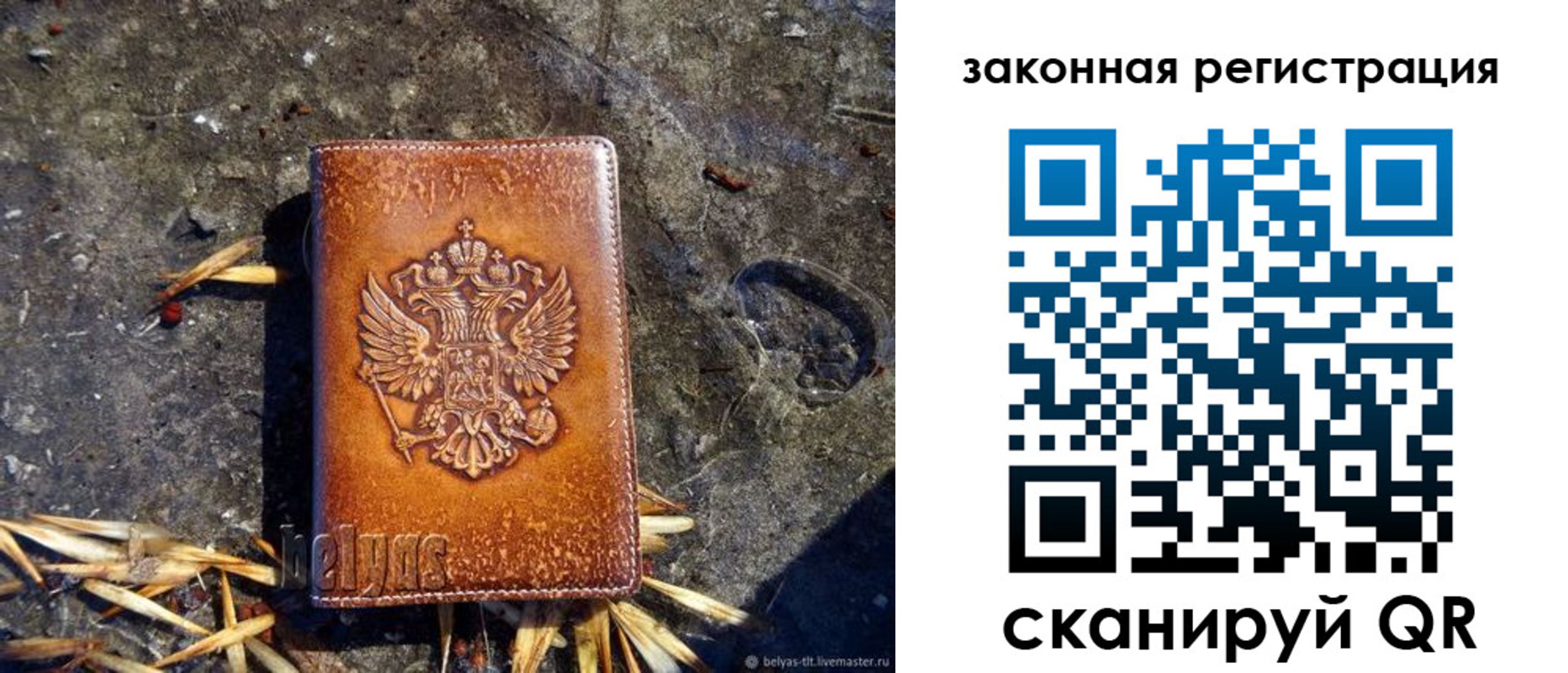 временная регистрация собственник в Сясьстрое