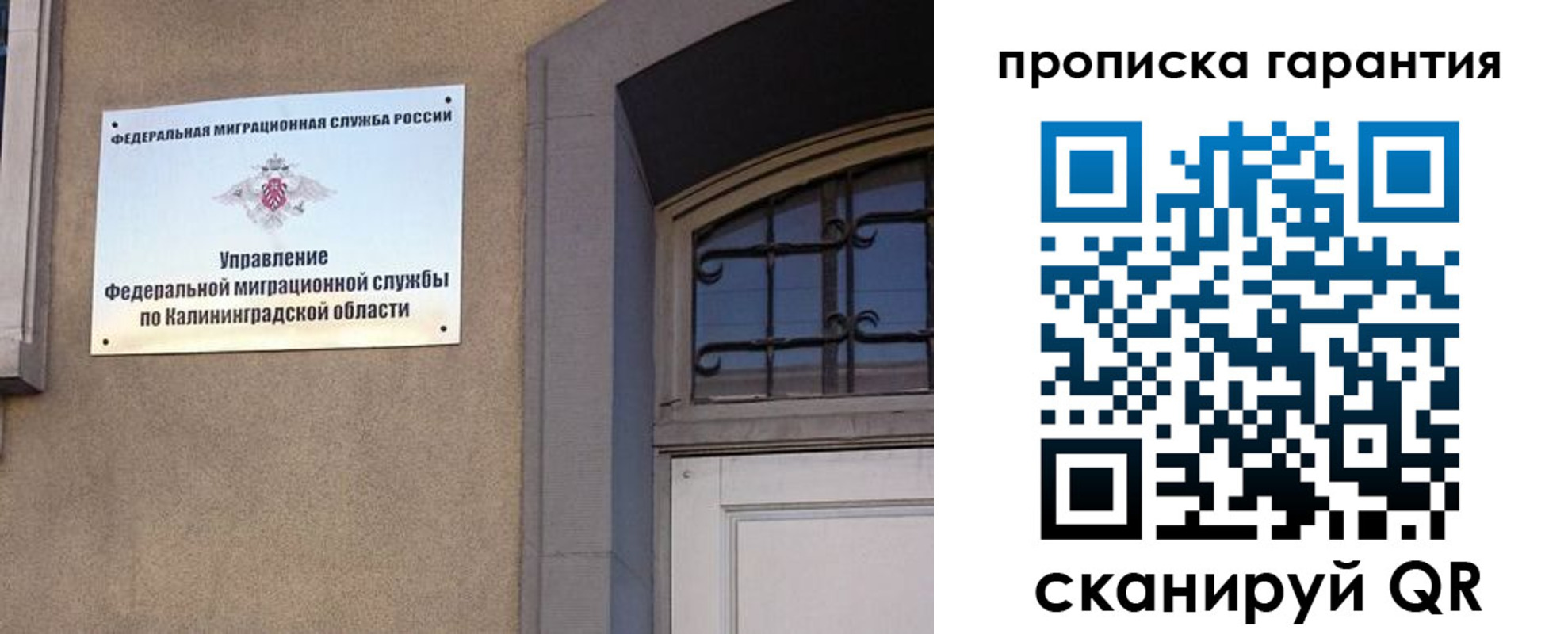 прописка иностранных граждан в Сясьстрое