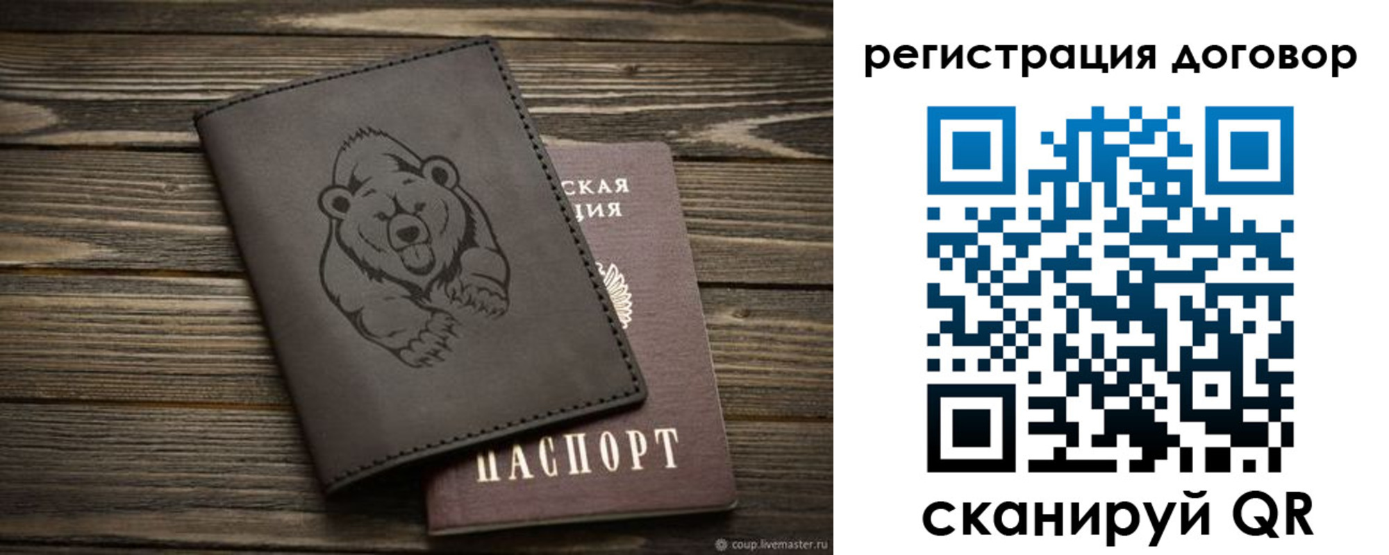 прописка для работы в Сясьстрое
