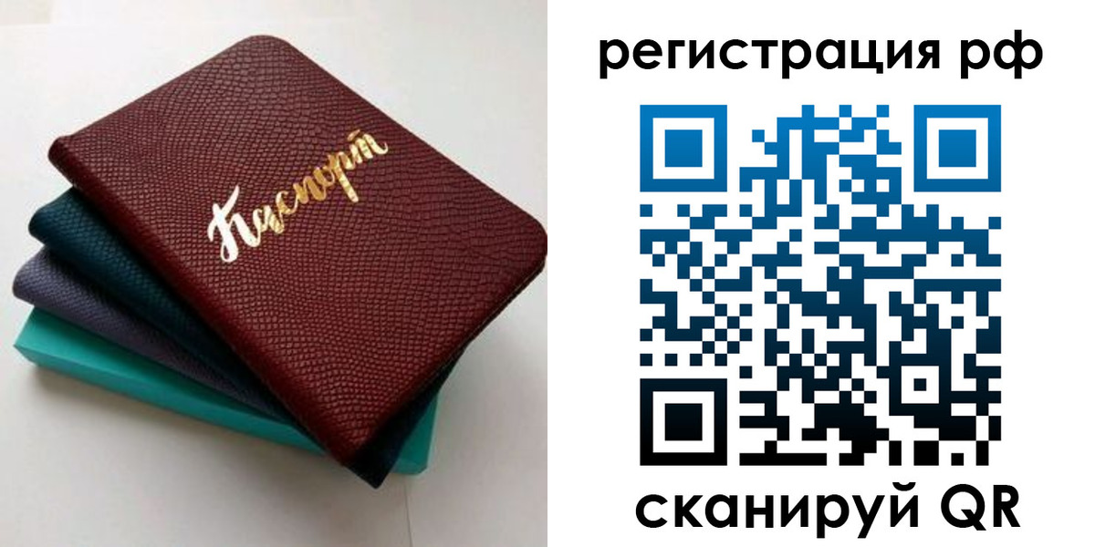 временная регистрация гарантия в Сясьстрое