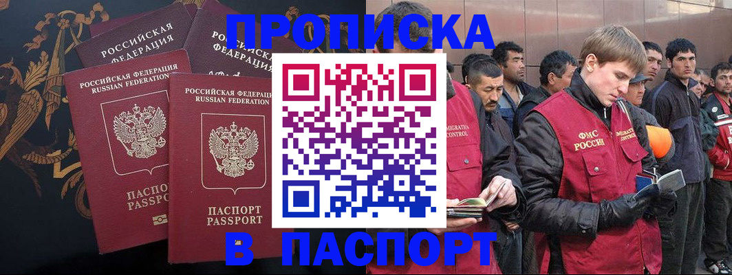 временная регистрация законно в Сясьстрое