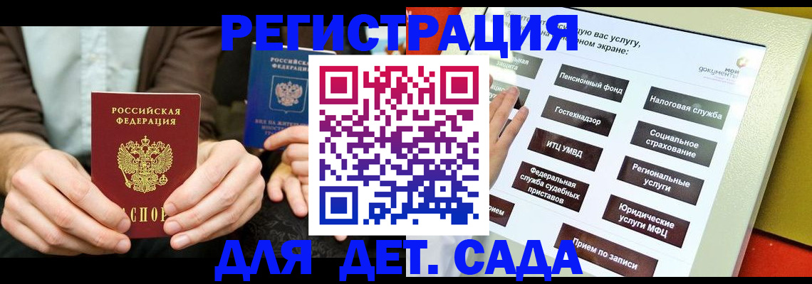 регистрация в Сясьстрое