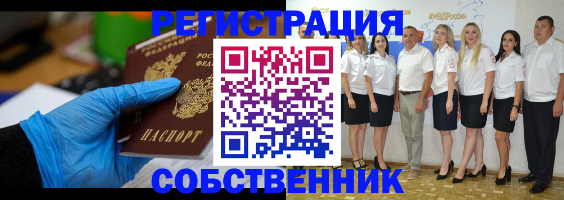временная регистрация для школы в Сясьстрое