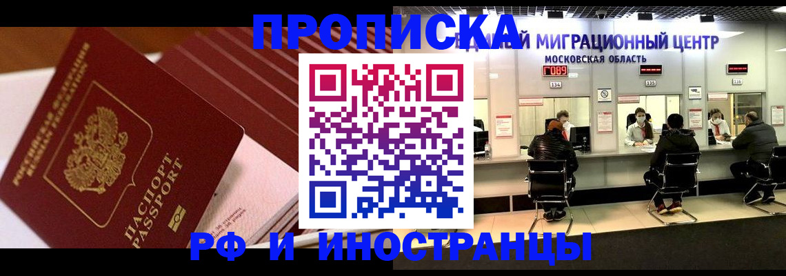 прописка паспорт в Сясьстрое